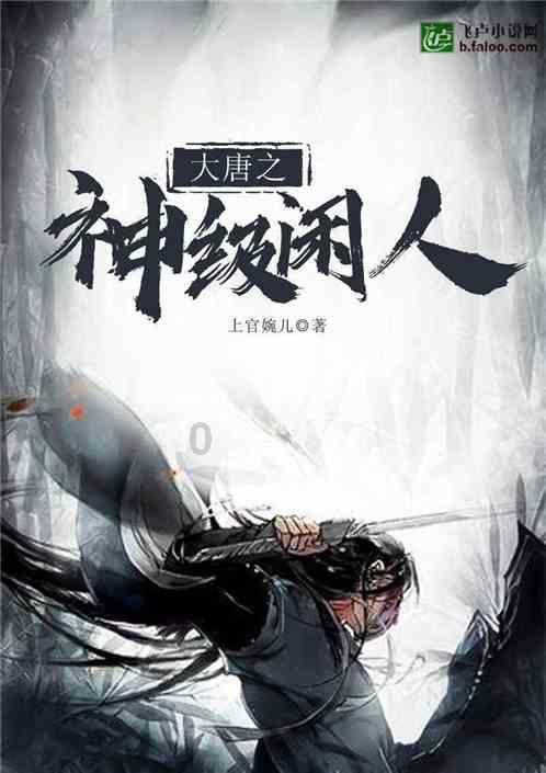 拯救电力塔的泰坦