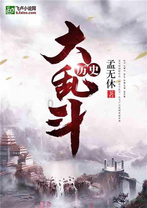 蘑菇女孩救援